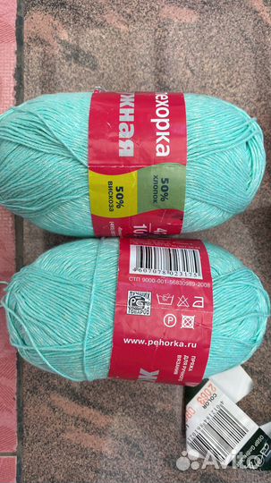 Пряжа разная