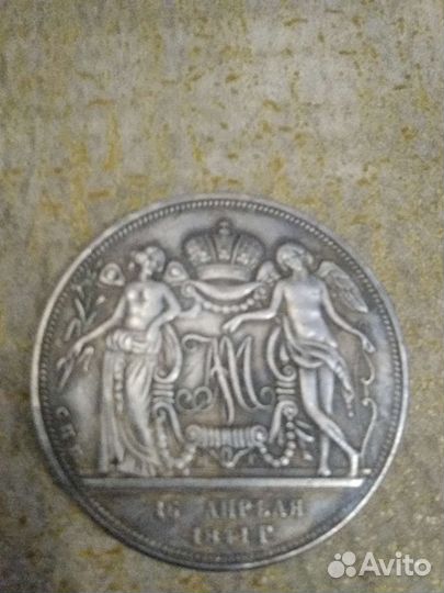 Серебряные монеты