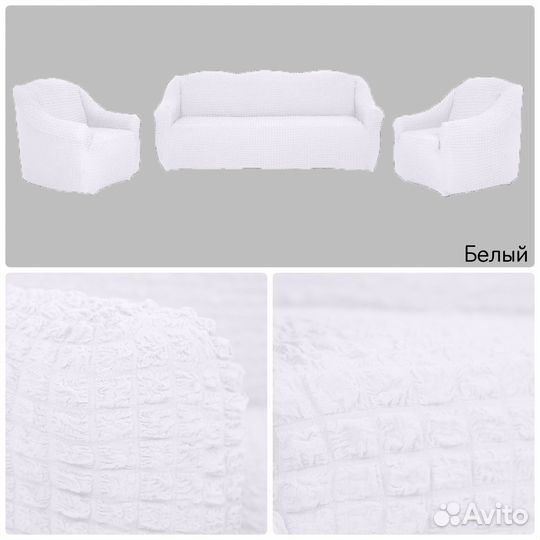 Чехлы на диван и 2 кресла однотонные без оборки