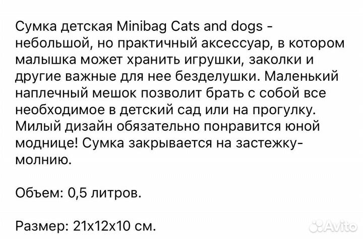 Сумка детская Reisenthel