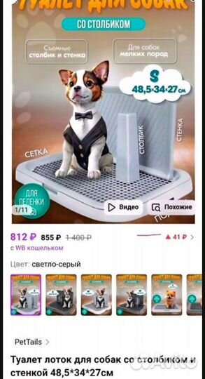 Лоток для собак мелких пород,под пелёнку