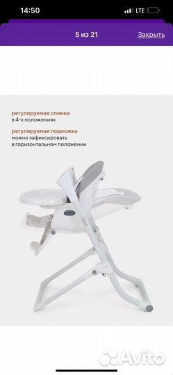 Стульчик для кормления электрокачели