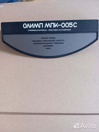 Магнитофон Олимп-005, Электроника-004