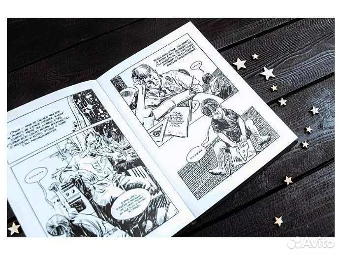 Пелевин омон ра графический роман