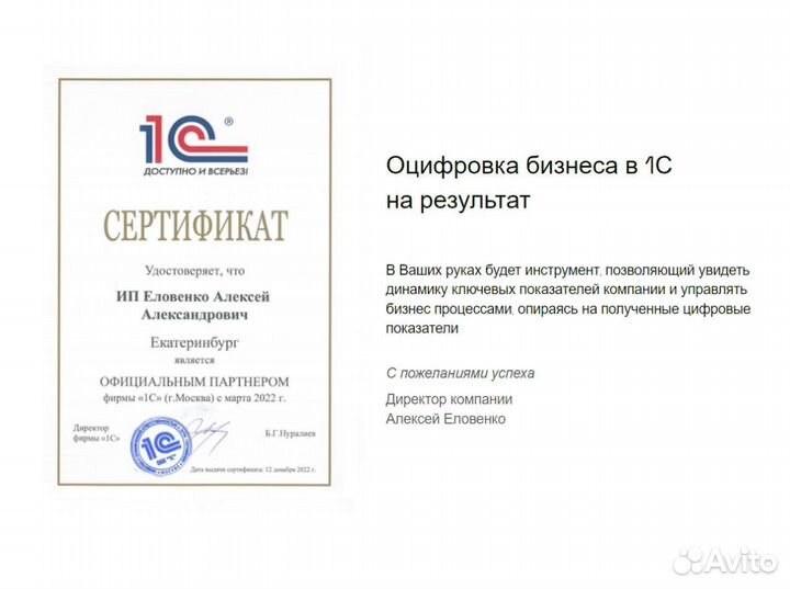 Программист 1С Настройка Обновление