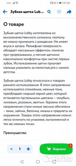 Зубная щётка на палец