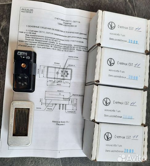 Счетчик Гейгера слюдяные сбт11 14шт