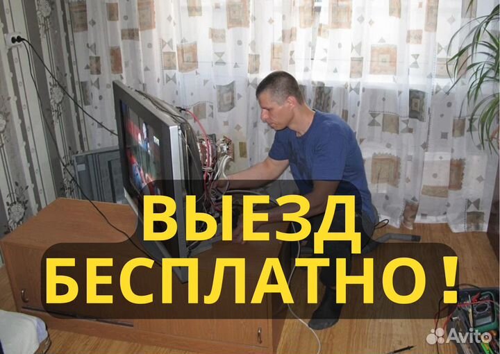 Ремонт телевизоров, мониторов любой сложности