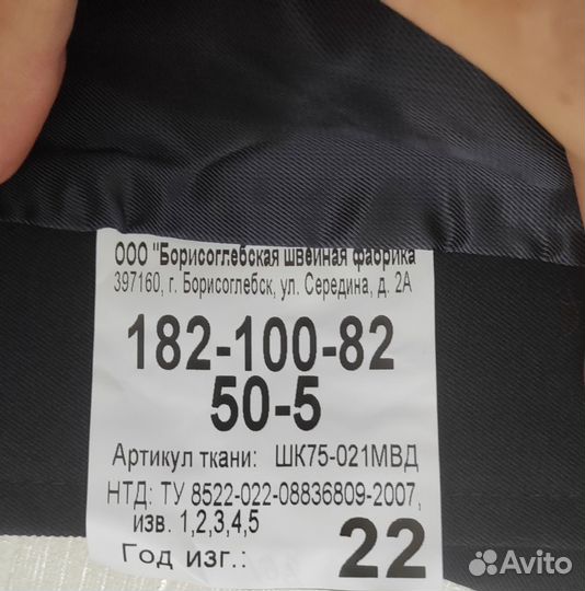 Полицейская форма