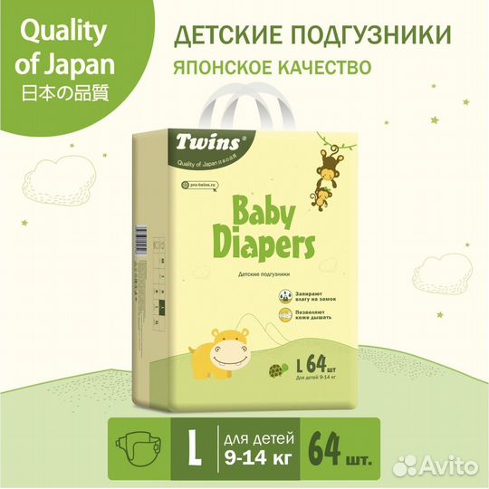 Подгузники Twins Твинс L, M 64 шт