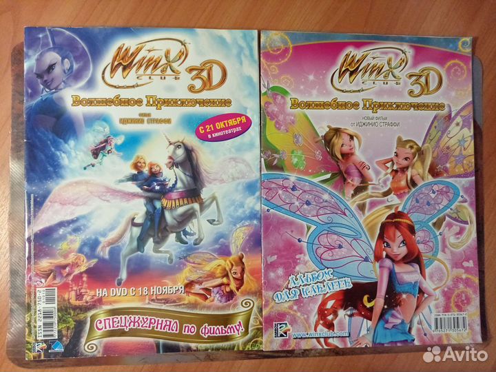 Журналы и книги Winx