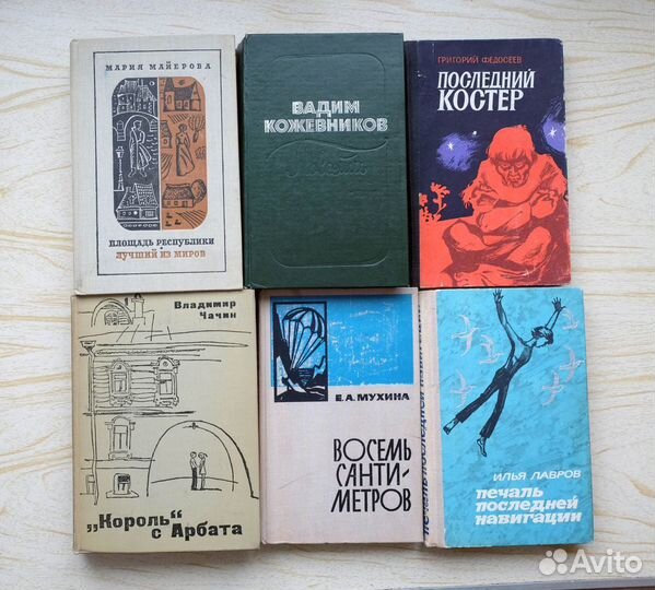 Книги изданы в 1970-х годах