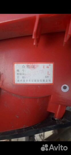 Стопари на chery