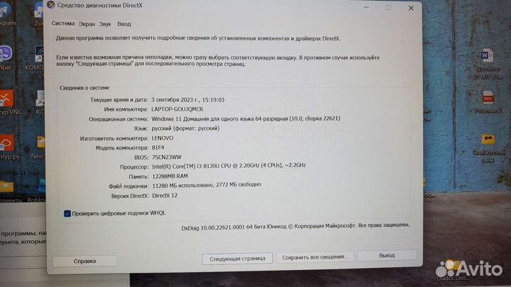 Lenovo IdeaPad 330s-14ikb