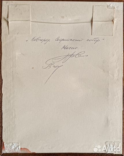 Новгород. Софийский собор