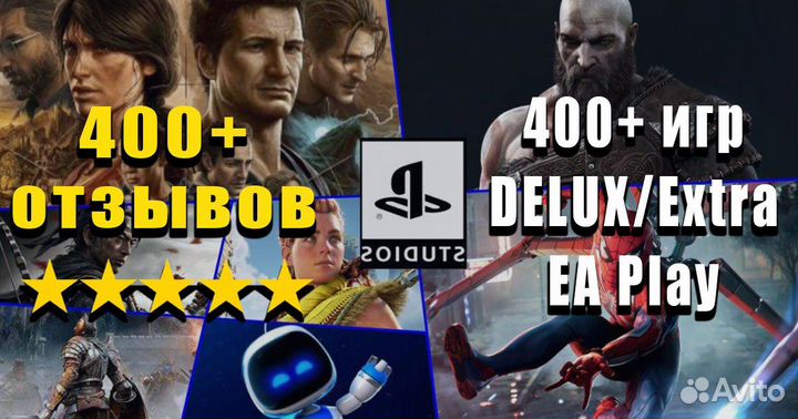Подписка PS plus Есеншел