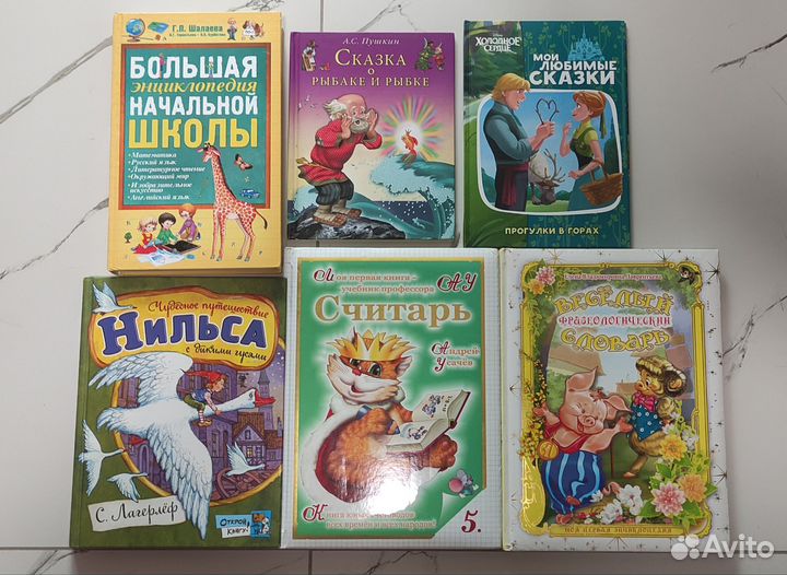 Детские книги
