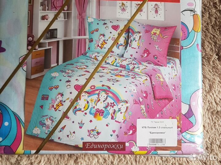 Постельное бельё