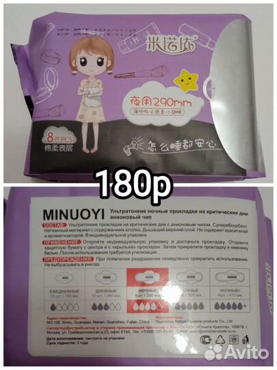 Прокладки женские премиум