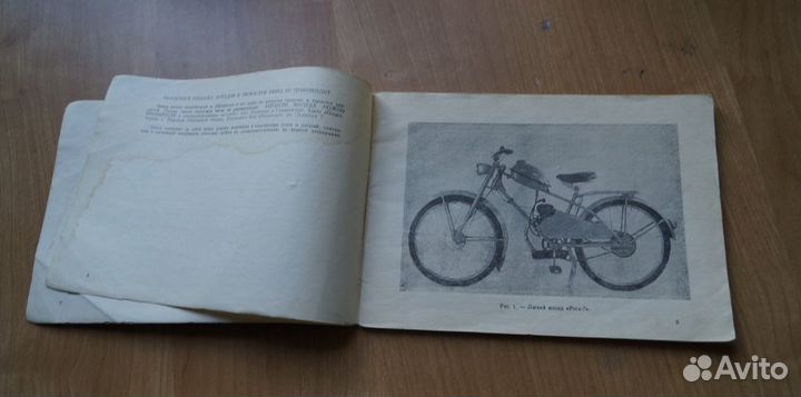 Легкий мопед Рига - 7 руководство по эксплуатации