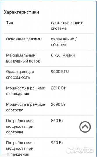 Сплит-система LG G09LH (LS-H0966KA2) б/у