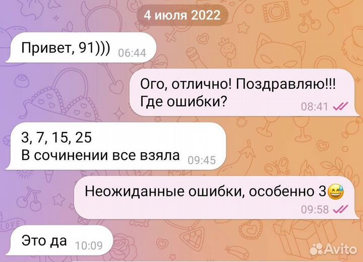 Репетитор по русскому языку