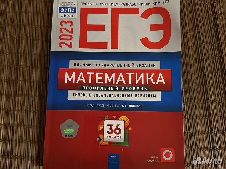 Сборник егэ математика профиль