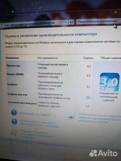 Ноутбук Emachines e510
