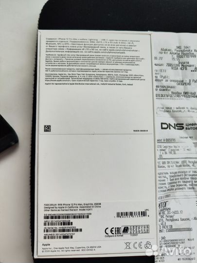 iPhone 12 Pro Max, 256 ГБ