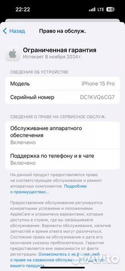 iPhone 15 Pro, 256 ГБ