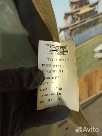 Плащ водонепроницаемый, прорезиненый