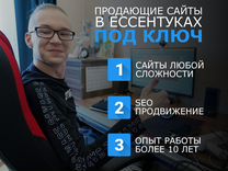 Создание и Продвижение Сайтов