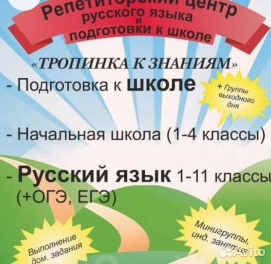 Репетиторы по предметам