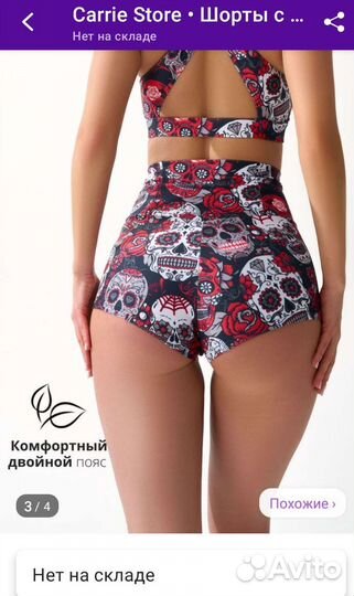 Шорты спортивные