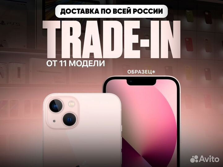 iPhone 13, 128 ГБ