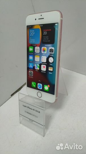 iPhone 6S, 32 ГБ
