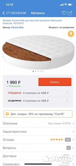 Матрац детский