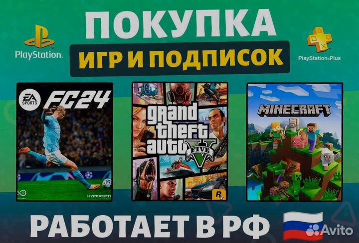 Игры и подписки