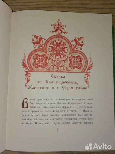 Русские народные сказки