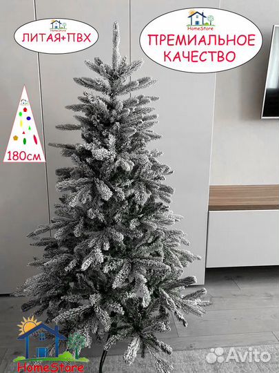 Ель искусственная литая