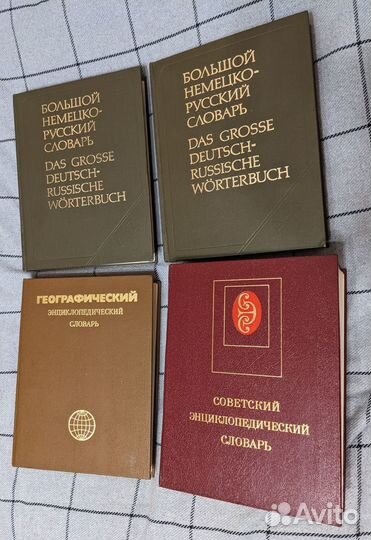 Крупного формата книги энциклопедия словари