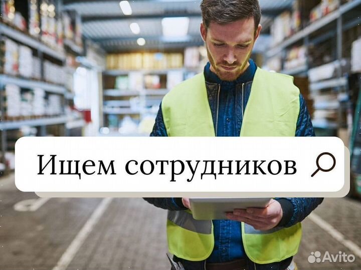 Грузчик Вахта