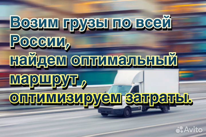 Грузоперевозки Севастополь, Домашний переезд