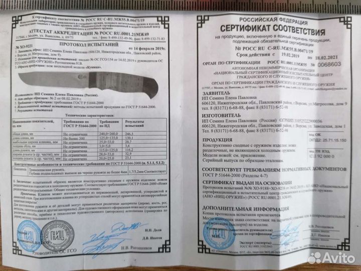Нож Куница со следами ковки из стали Х12мф