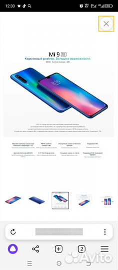 Xiaomi Mi 9 SE, 8/128 ГБ