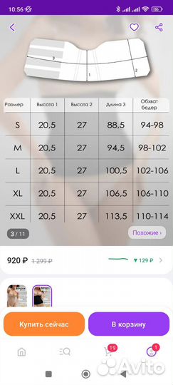 Бандаж послеродовой и послеоперационный