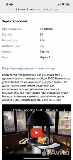 Вентилятор дымоудаления
