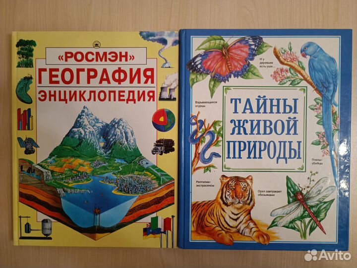 Энциклопедии