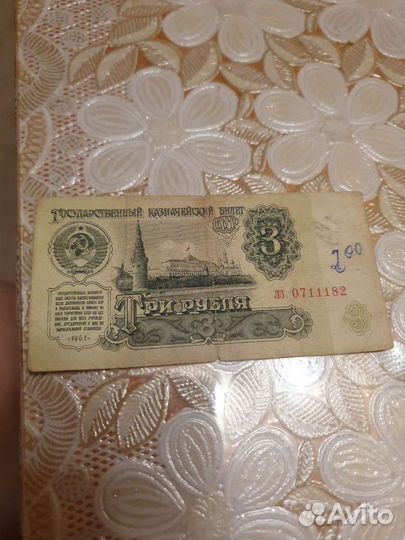 Банкноты СССР