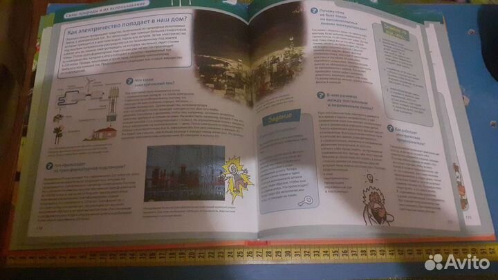 Большая энциклопедия знаний